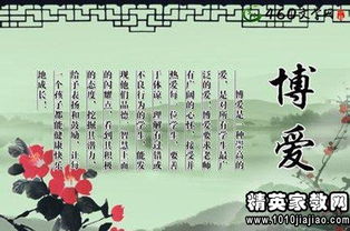 關(guān)于愛(ài)的名人名言和詩(shī)句