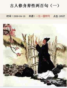 古代關(guān)于修身養性的詩(shī)句