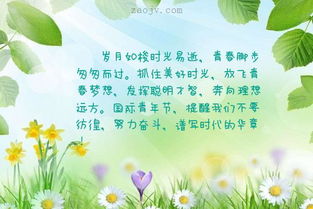 青春夢(mèng)想古詩句