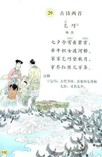 七夕的詩句古詩三級