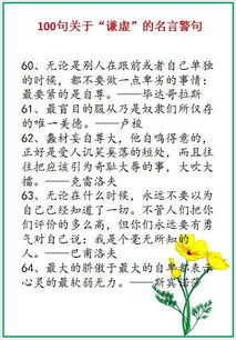 虛心,詩句,學(xué)習(xí)