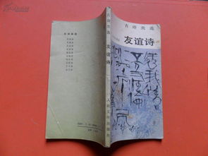 友善,古詩,詩句,友情