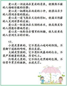 好的排比句關(guān)于詩句