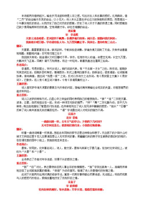 上冊,詩句,八級,重點