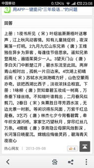 三級關(guān)于友情的古詩(shī)句有哪些