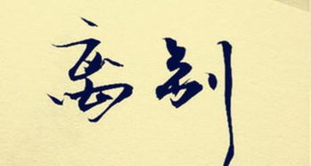 中學生學的關于離別的詩句