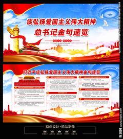關(guān)于愛國主義的古詩句