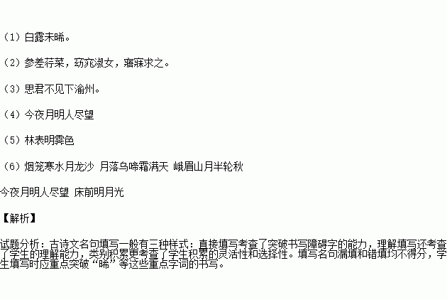 寫出關(guān)于有月字的詩句有哪些