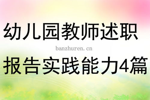 幼兒園述職報告中能用的古詩句