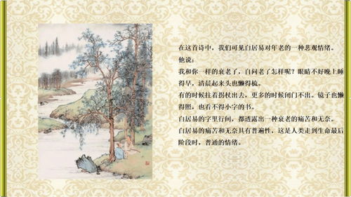 歡度晚的古詩句