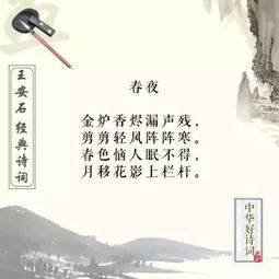 春風(fēng)的愛(ài)情詩(shī)句古詩(shī)詞