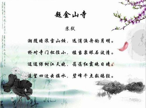 古詩,詩句,好處