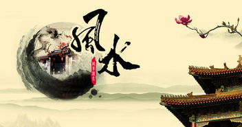 關(guān)于風水輪回的詩句