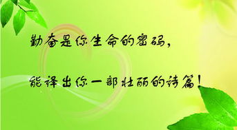 關(guān)于堅持勤奮奮斗的古詩(shī)句