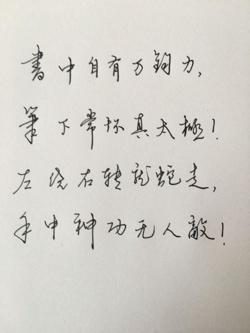 贊美寫(xiě)字好的詩(shī)句有哪些?,贊美寫(xiě)字寫(xiě)得好的詩(shī)句,贊美寫(xiě)字漂亮的詩(shī)句