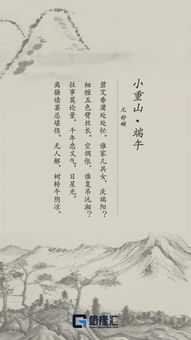 關(guān)于寄情端午的詩(shī)句