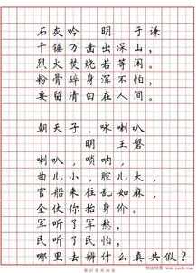 詩句,書寫,田字格中