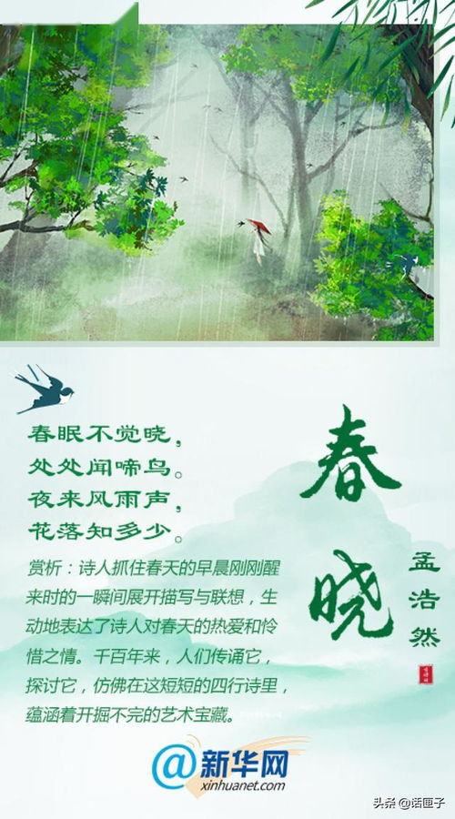關于雨春的詩句古詩詞