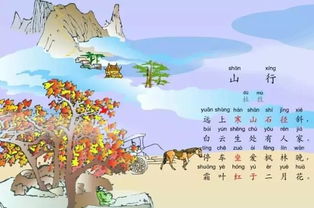 古詩(shī),句子,解釋,山行