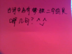 帶清新二字的古詩(shī)句