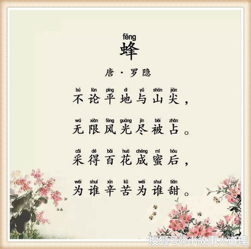 關(guān)于蜜蜂采蜜的詩句,描寫蜜蜂的詩句,贊美蜜蜂的詩句古詩