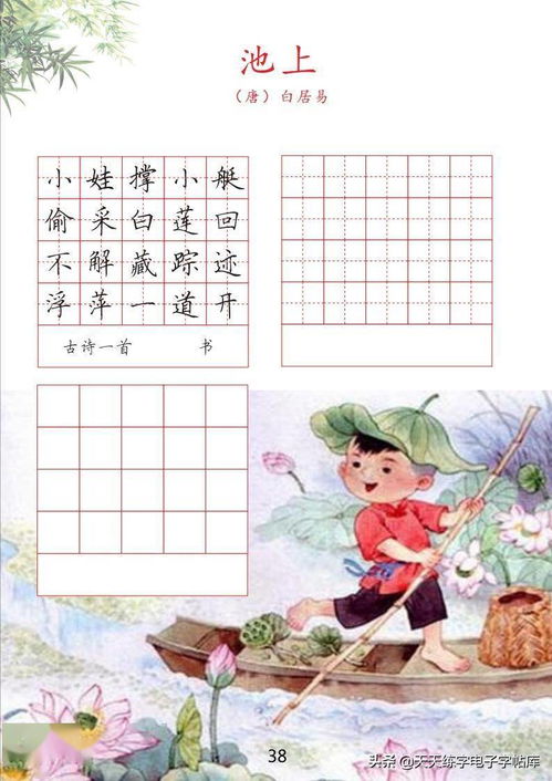 小學寫冬雨的詩句古詩