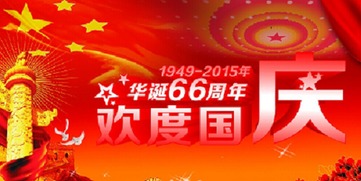 作文,國慶節(jié),詩句