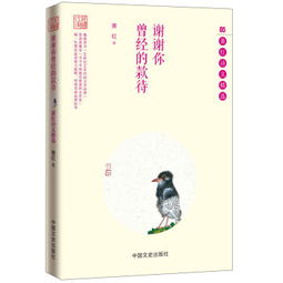 關(guān)于蕭紅的詩句,形容蕭紅的詩句,蕭紅的呼蘭河傳的詩句