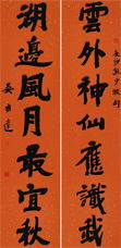 關(guān)于書(shū)對(duì)聯(lián)的詩(shī)句