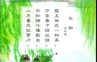 詠柳關(guān)于春天的詩句