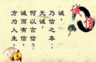 關(guān)于誠信的名言或古詩(shī)句