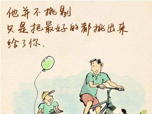 詩句,父親,受傷
