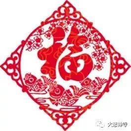 關于佛的祝福語詩句