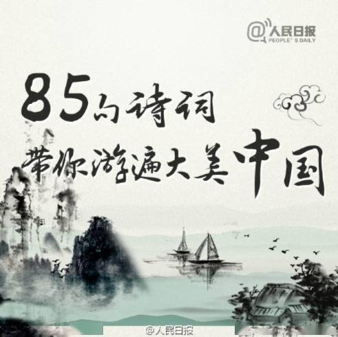 詩(shī)句