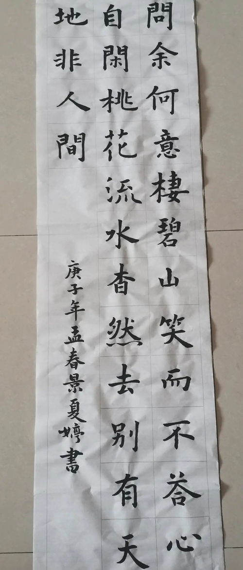 關于墨香詩句書法