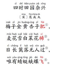 小學(xué)生必背古詩(shī)描寫四季的詩(shī)句