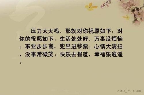 關(guān)于非常開(kāi)心的古詩(shī)句