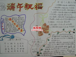 關(guān)于端午節(jié)的古詩(shī)詩(shī)句諺語(yǔ)的資料