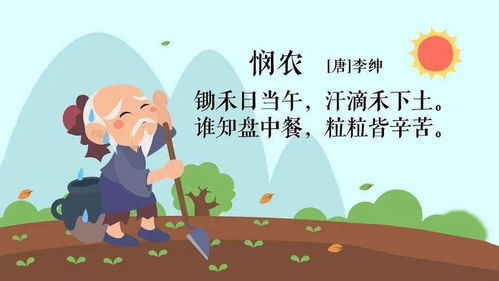 節(jié)儉,詩(shī)句,故事