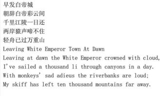 著名古詩(shī)句翻譯英語(yǔ)翻譯