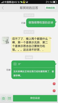詩句,吃飯
