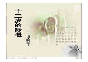 關于際遇的詩句