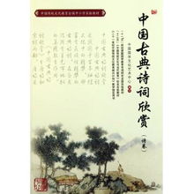 關(guān)于中國傳統(tǒng)戲曲的古詩,關(guān)于中國傳統(tǒng)美德的古詩,描寫中國傳統(tǒng)文化的古詩