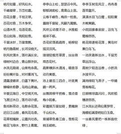 古詩詞中運(yùn)用對(duì)偶的詩句