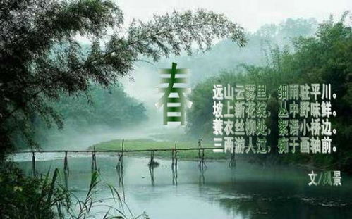 關于春風景的詩句古詩詞