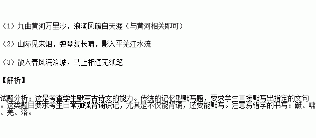 請寫(xiě)出對黃河有關(guān)的古詩(shī)句