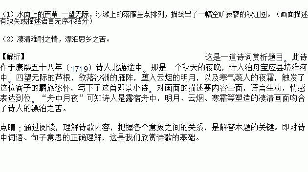 詩(shī)句,描繪,畫(huà)面