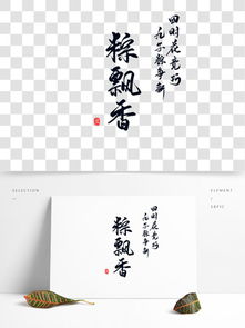 關(guān)于節糧的詩(shī)句范本