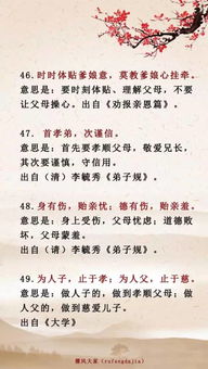 關(guān)于孝親敬長(cháng)的嗯的詩(shī)句名言和故事