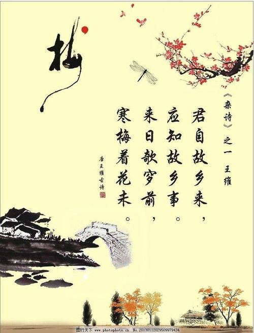 古詩詞,詩句,故事